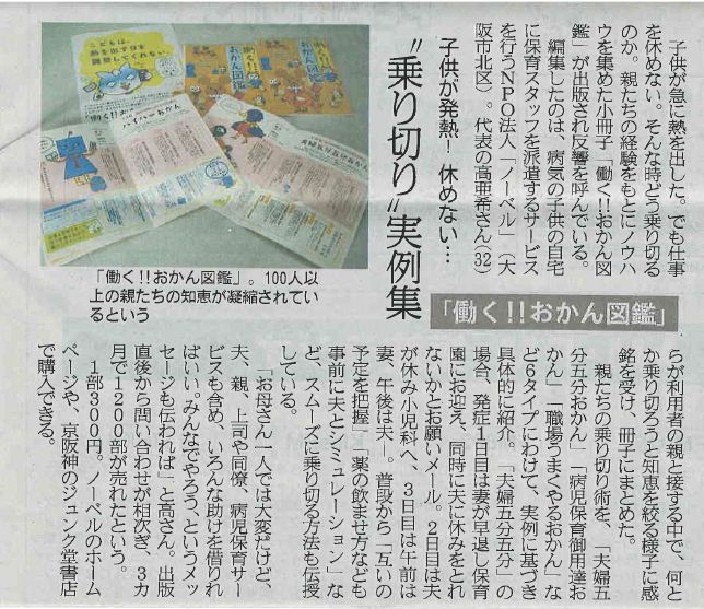 産経新聞