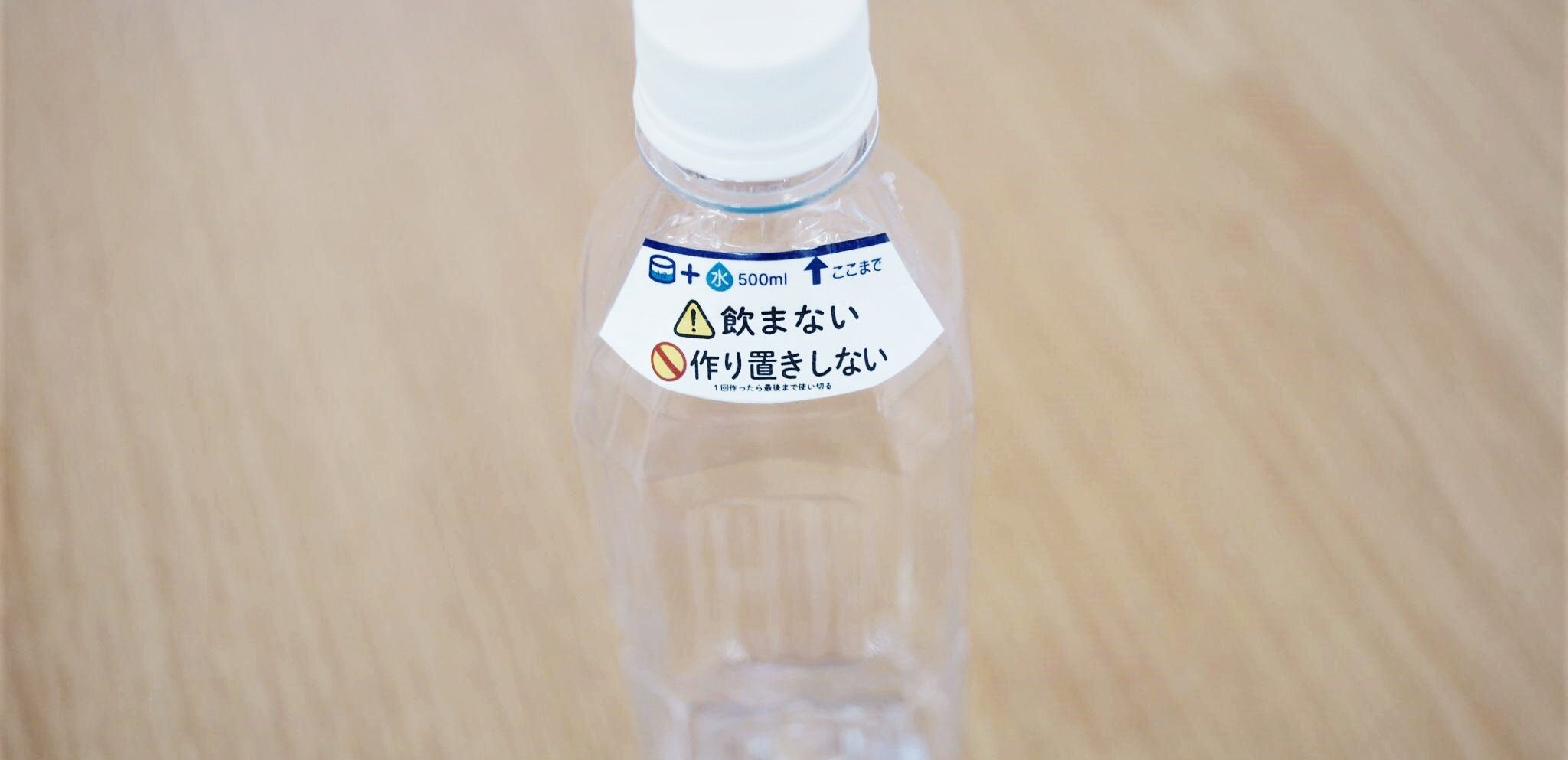 空のペットボトル500ml