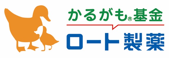 ロート製薬株式会社「かるがも基金」